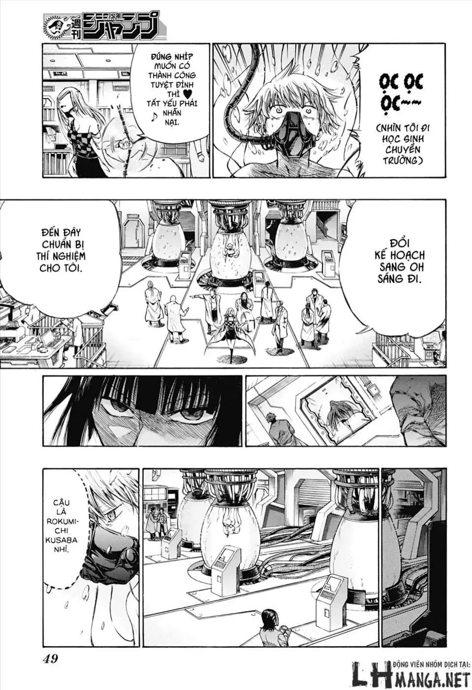 Amalgam Of Distortion Chap 1 - Next Chap 2