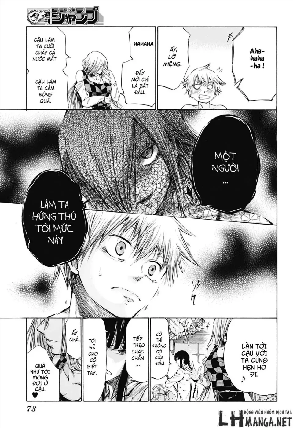 Amalgam Of Distortion Chap 1 - Next Chap 2