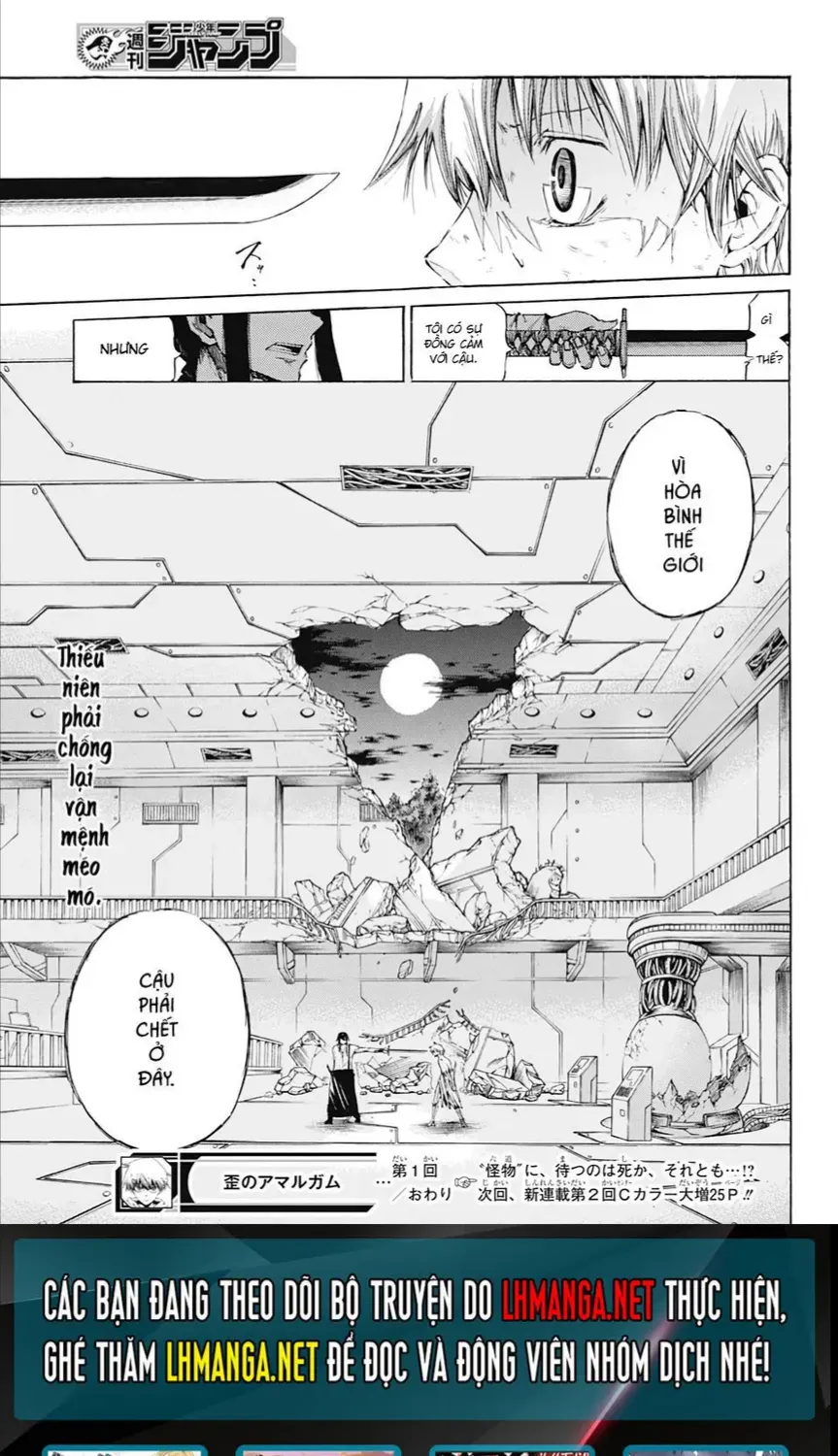 Amalgam Of Distortion Chap 1 - Next Chap 2