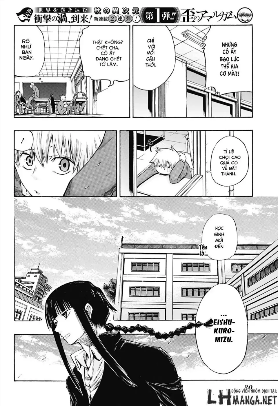Amalgam Of Distortion Chap 1 - Next Chap 2