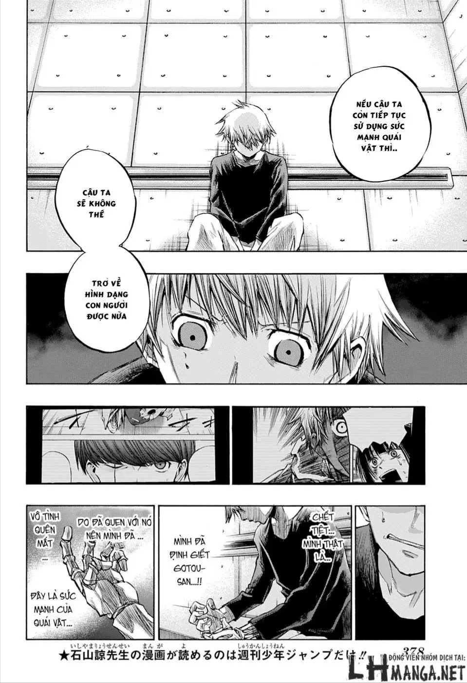 Amalgam Of Distortion Chap 12 - Next Chap 13