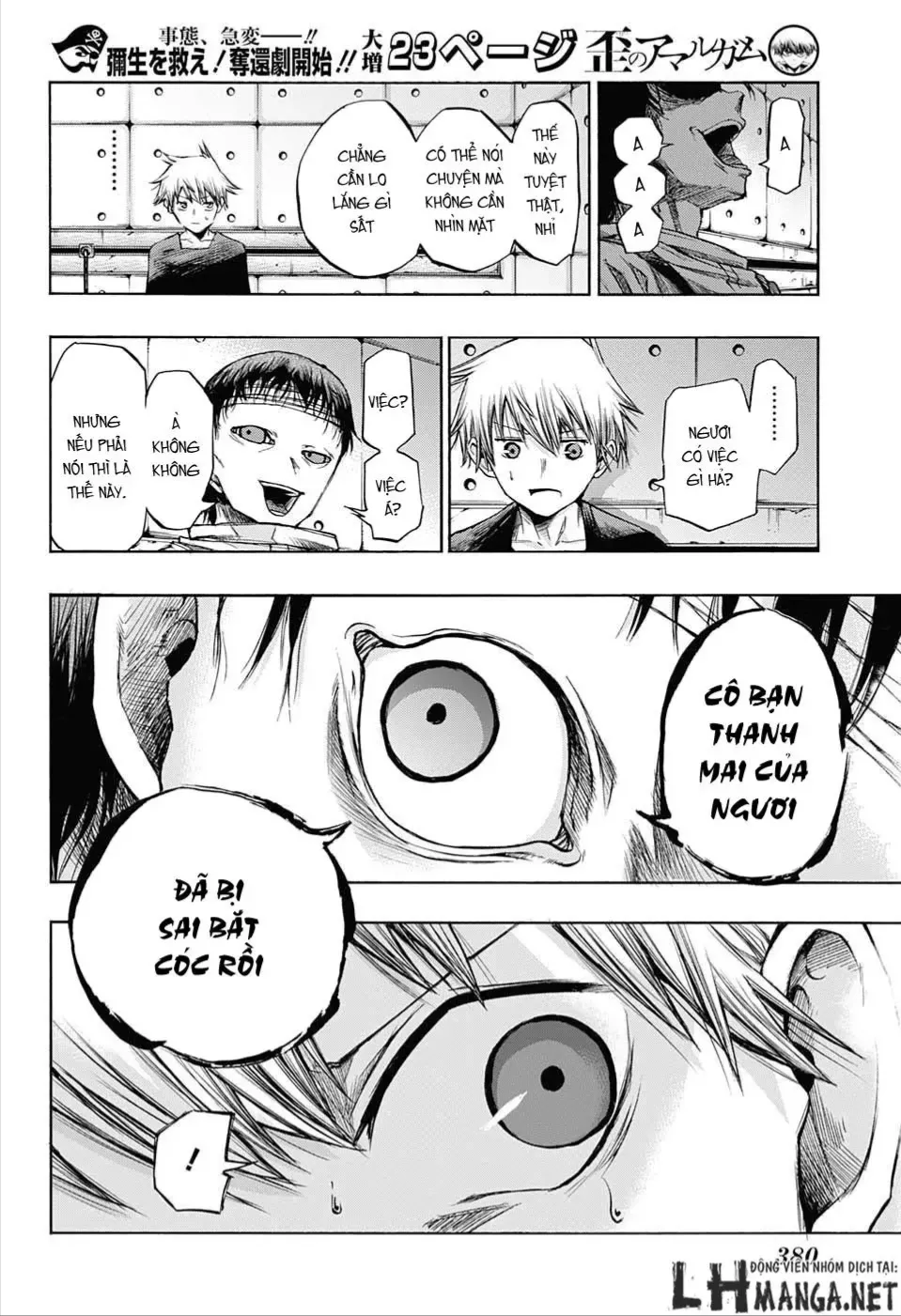 Amalgam Of Distortion Chap 12 - Next Chap 13