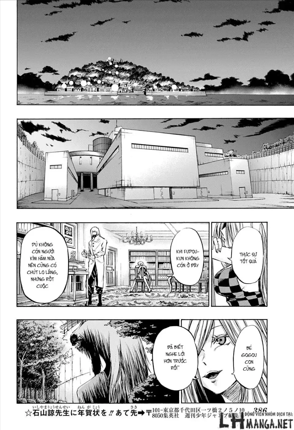 Amalgam Of Distortion Chap 12 - Next Chap 13