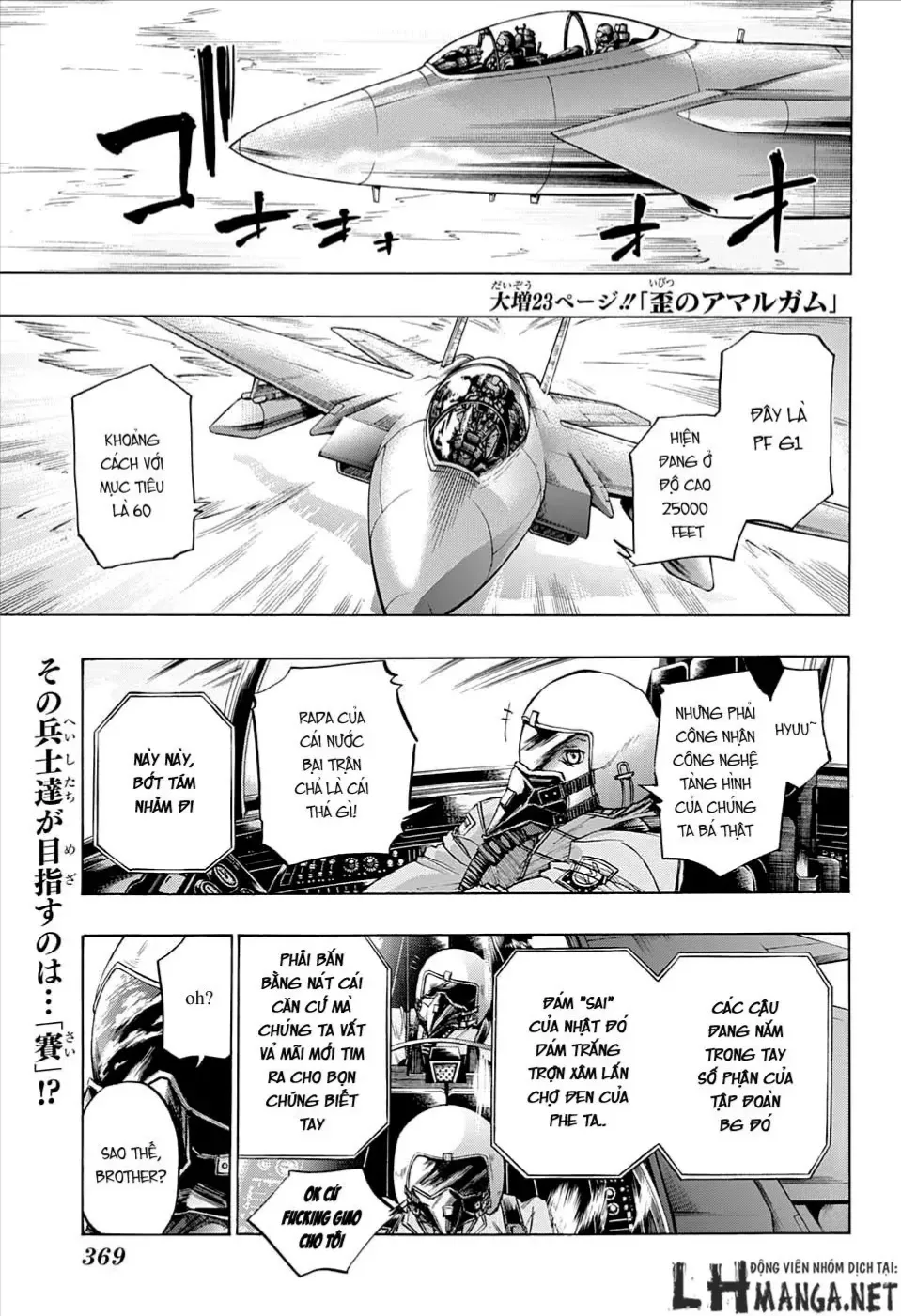 Amalgam Of Distortion Chap 12 - Next Chap 13