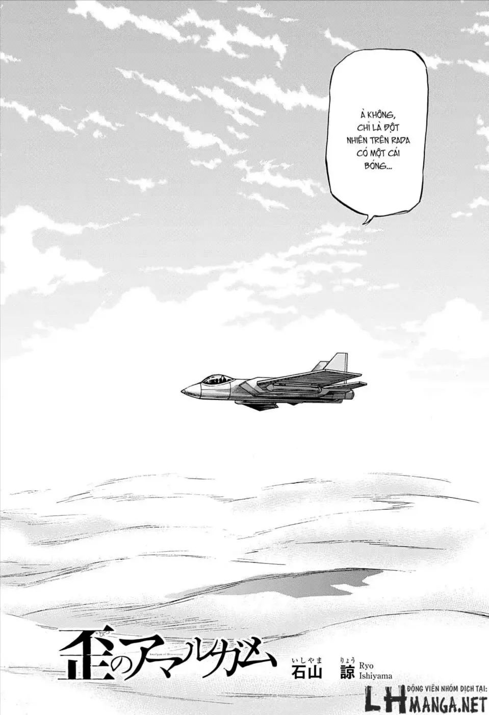 Amalgam Of Distortion Chap 12 - Next Chap 13