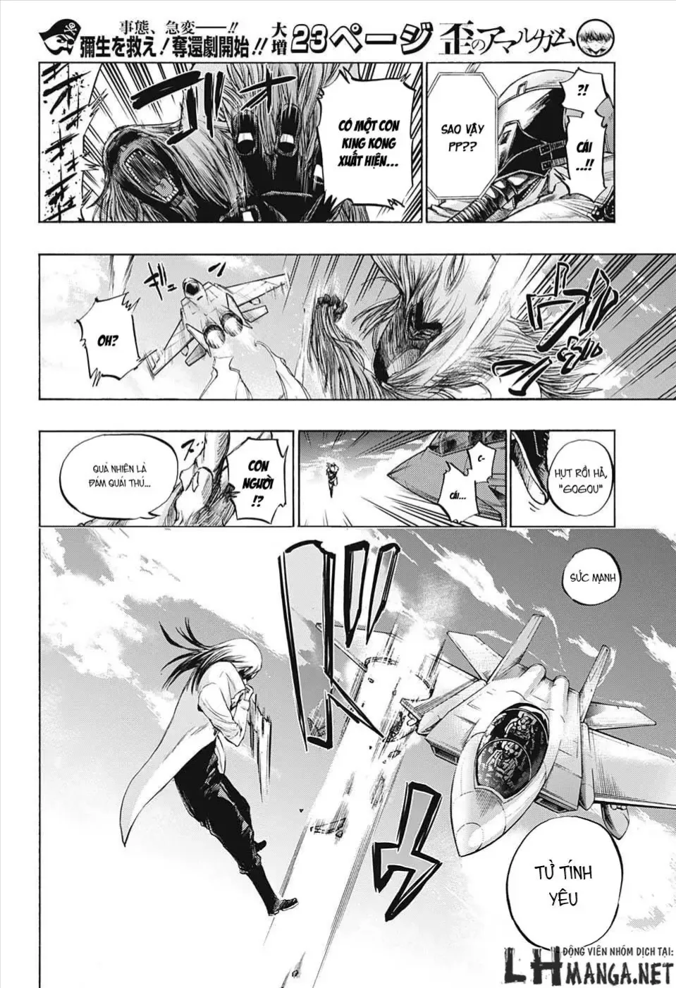 Amalgam Of Distortion Chap 12 - Next Chap 13