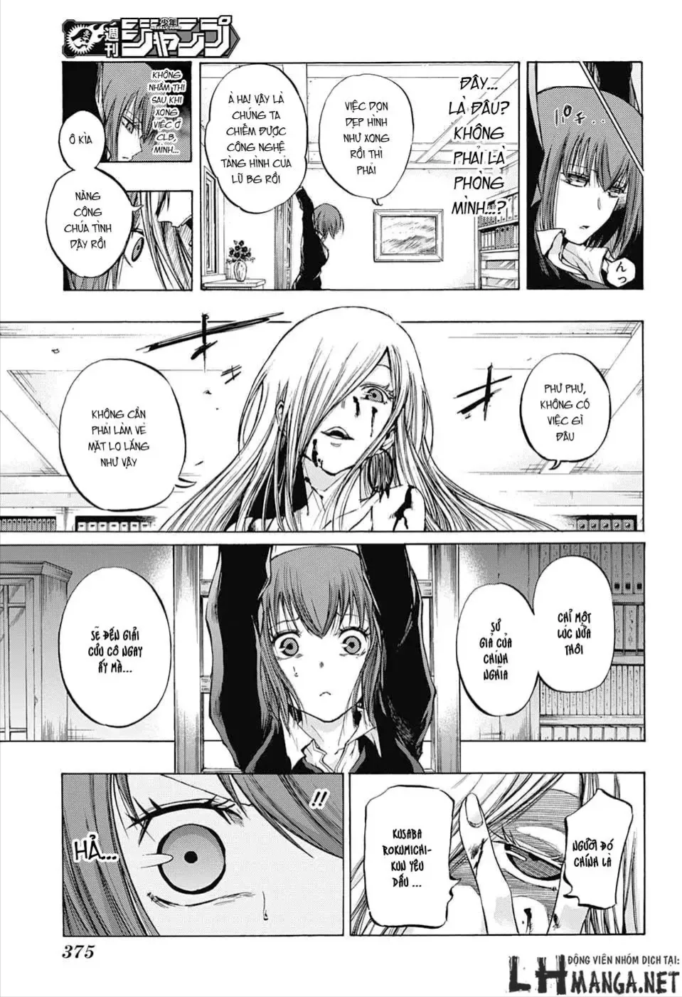Amalgam Of Distortion Chap 12 - Next Chap 13