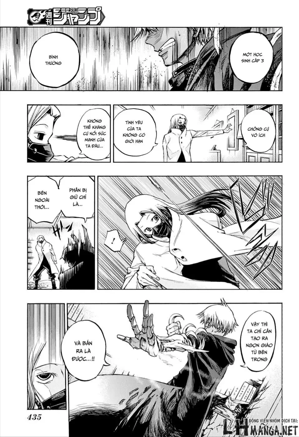 Amalgam Of Distortion Chap 13 - Next Chap 14