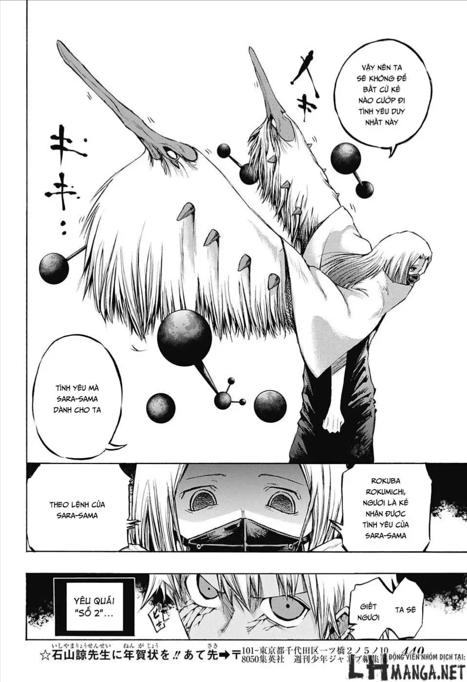 Amalgam Of Distortion Chap 13 - Next Chap 14