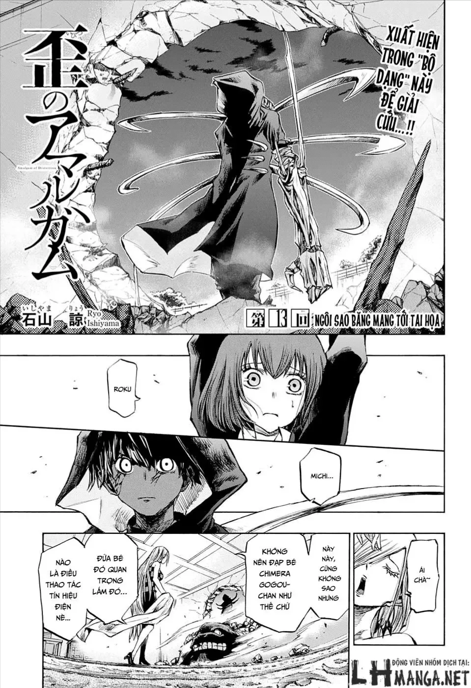 Amalgam Of Distortion Chap 13 - Next Chap 14
