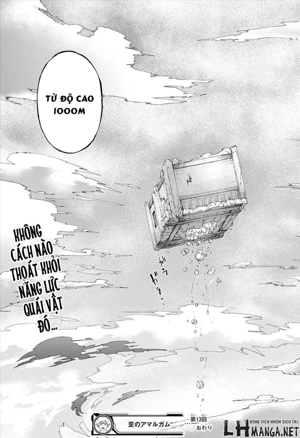 Amalgam Of Distortion Chap 13 - Next Chap 14
