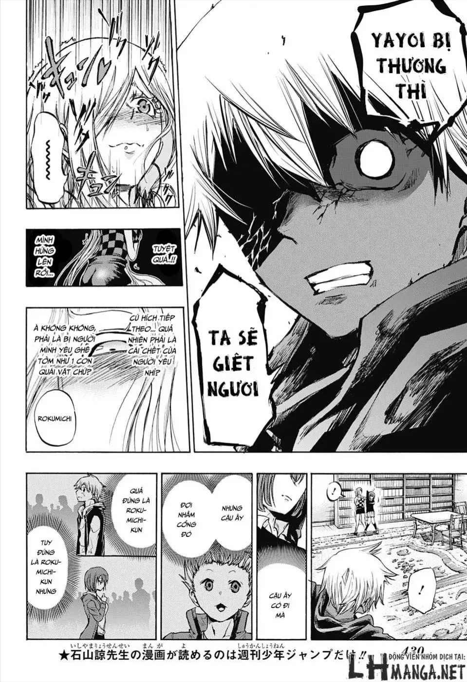 Amalgam Of Distortion Chap 13 - Next Chap 14
