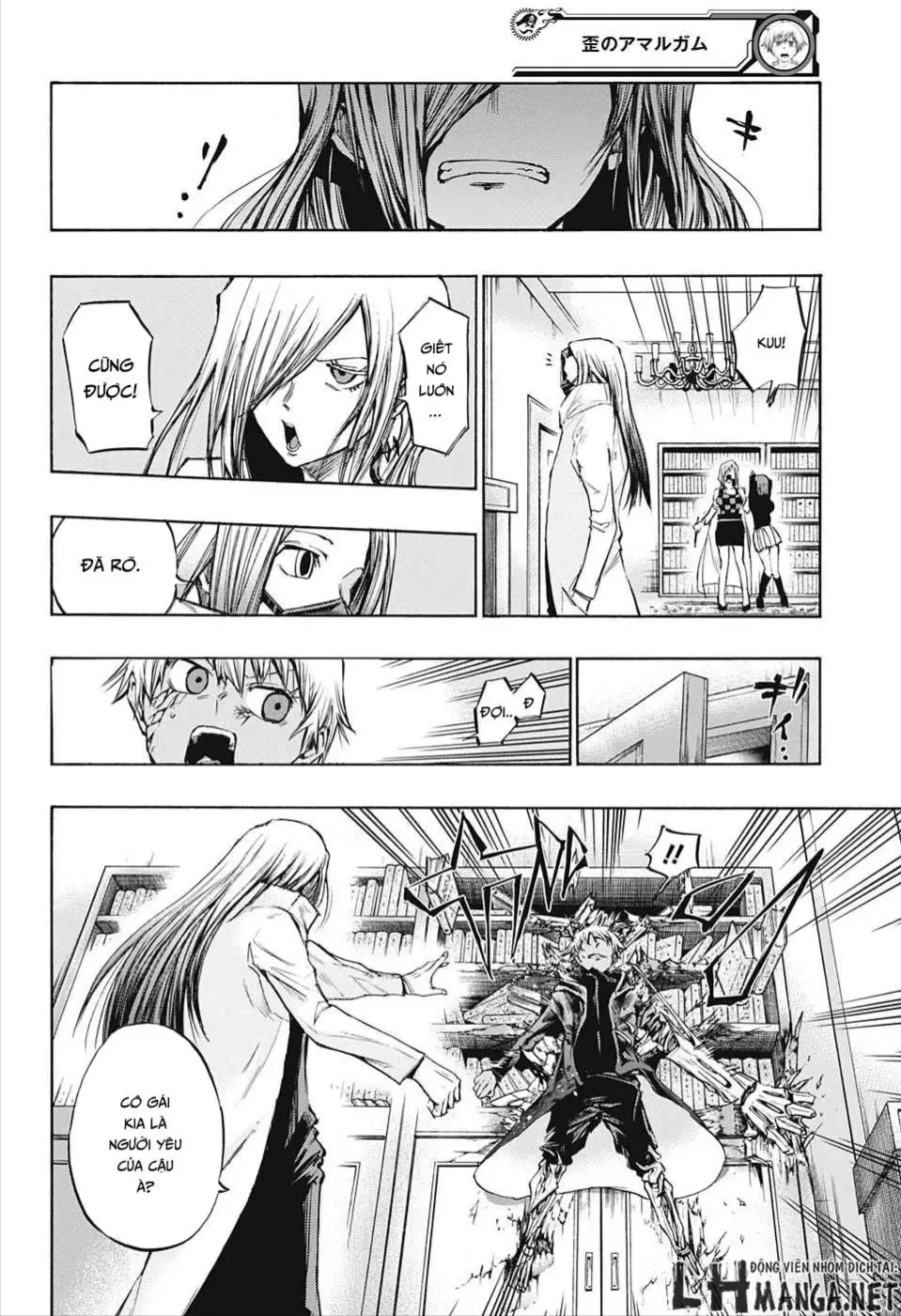 Amalgam Of Distortion Chap 13 - Next Chap 14