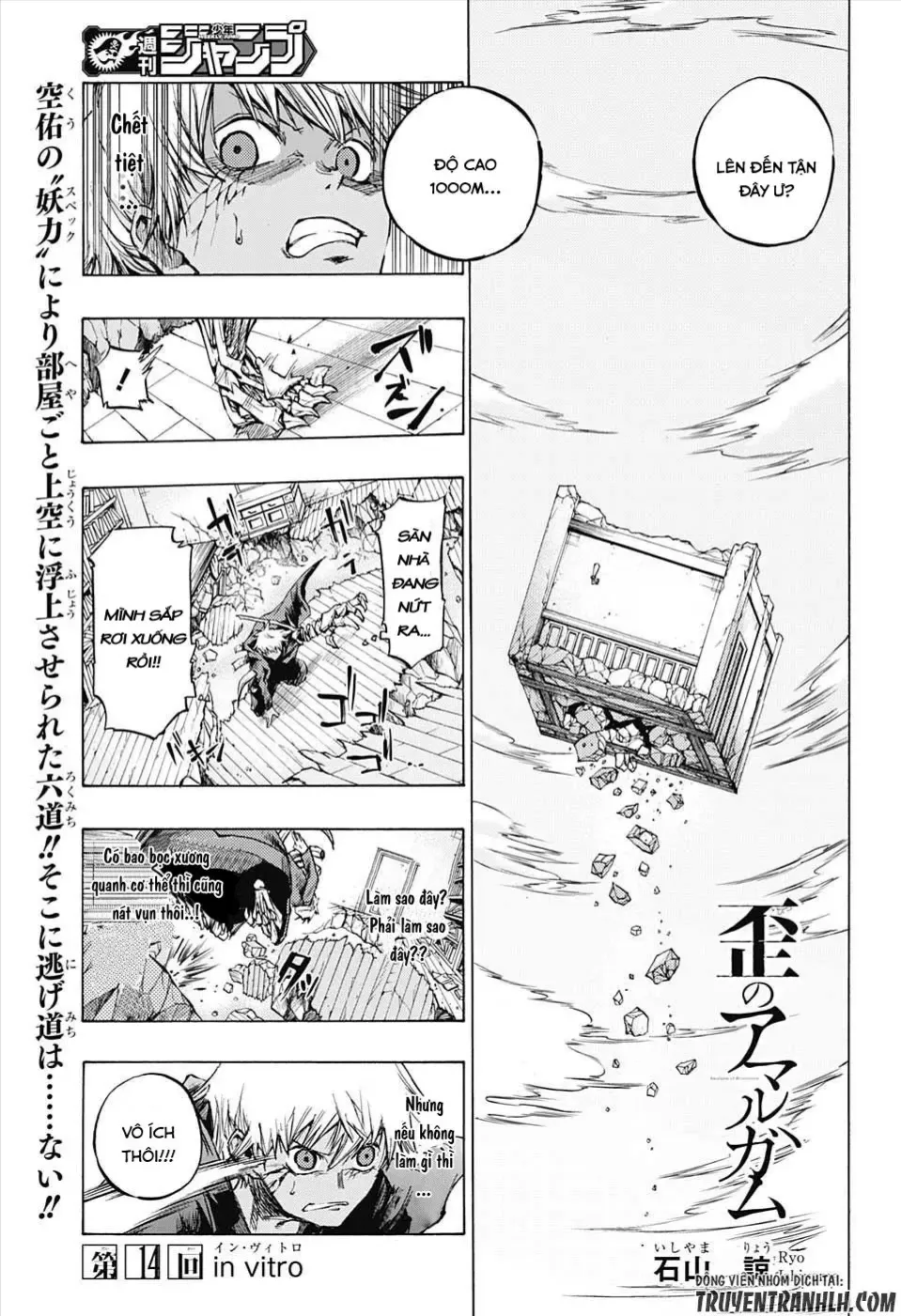 Amalgam Of Distortion Chap 14 - Next Chap 15
