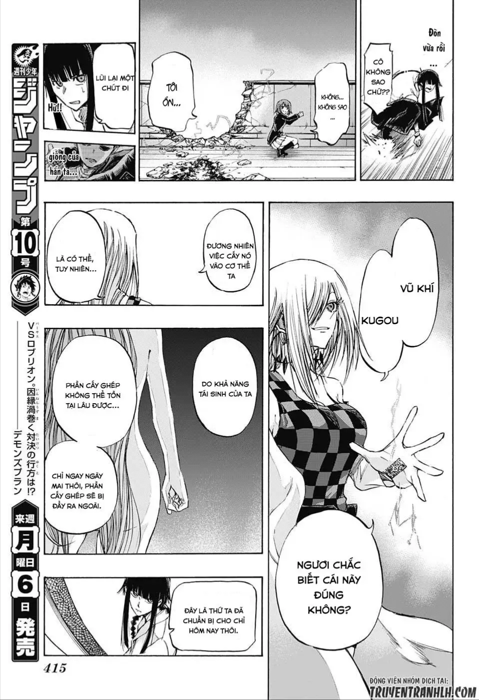 Amalgam Of Distortion Chap 15 - Next Chap 16