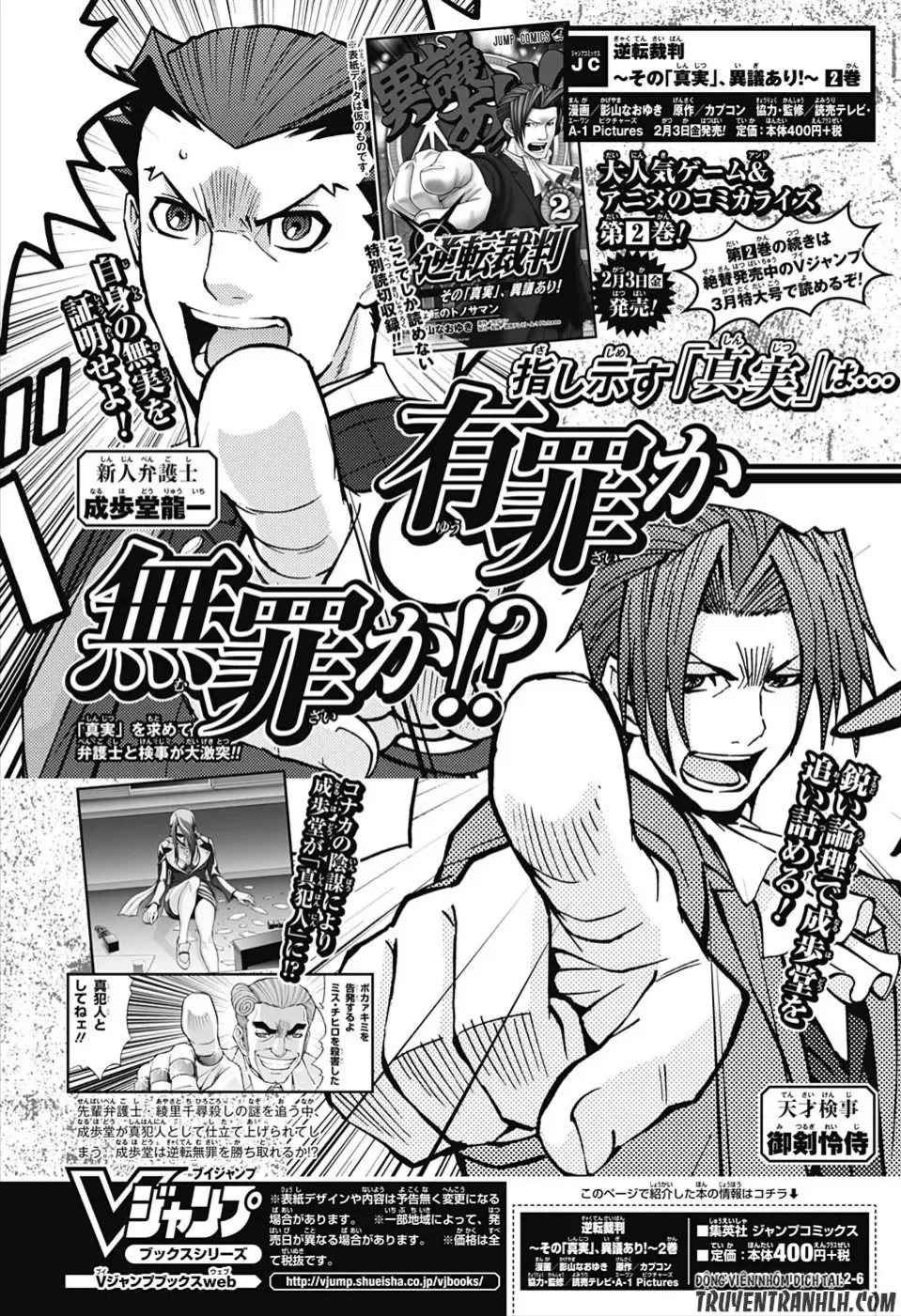 Amalgam Of Distortion Chap 15 - Next Chap 16