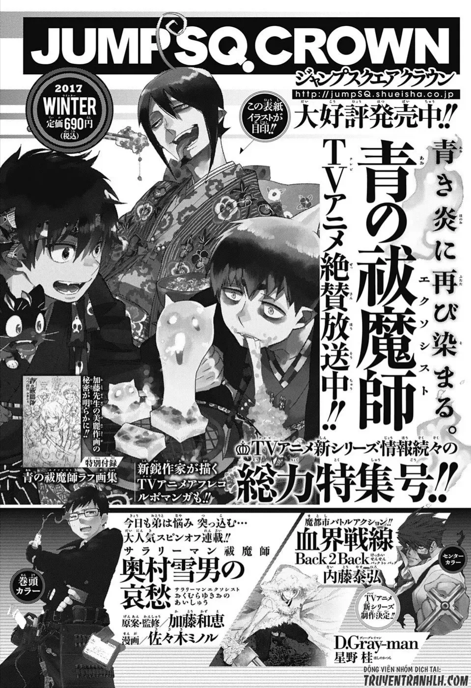 Amalgam Of Distortion Chap 15 - Next Chap 16