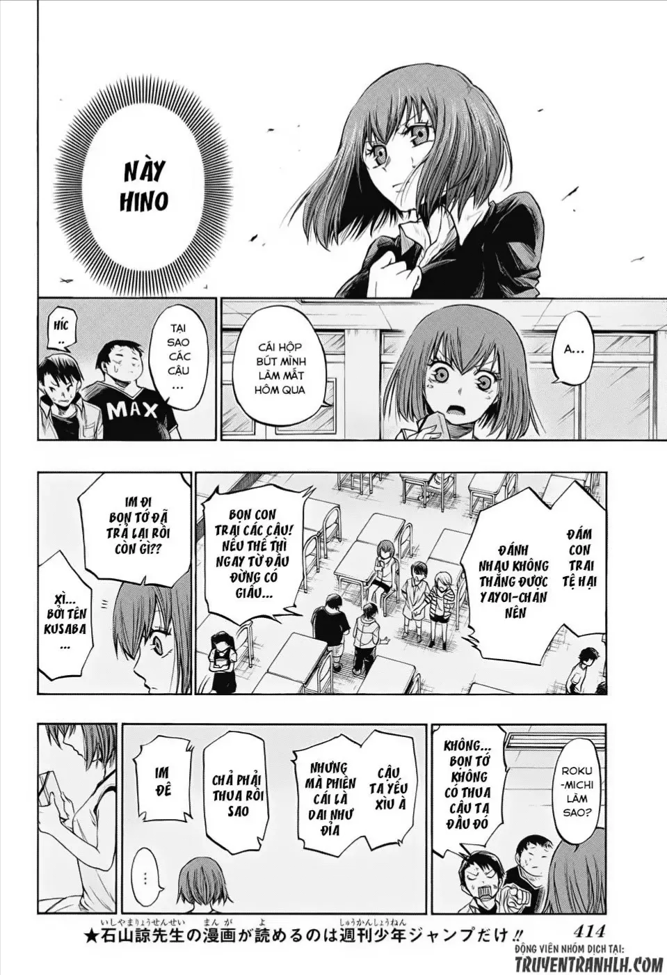 Amalgam Of Distortion Chap 16 - Next Chap 17