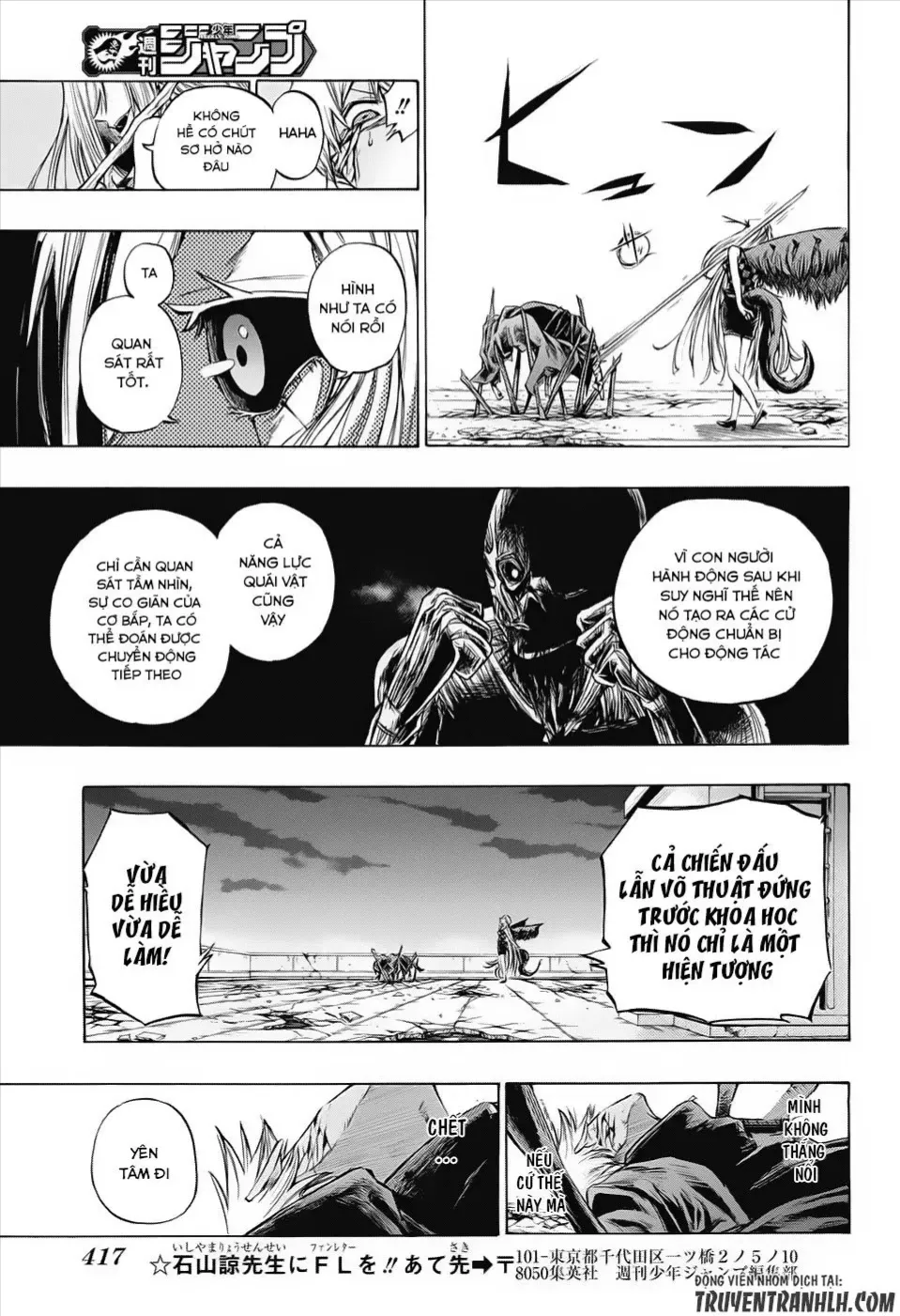 Amalgam Of Distortion Chap 16 - Next Chap 17