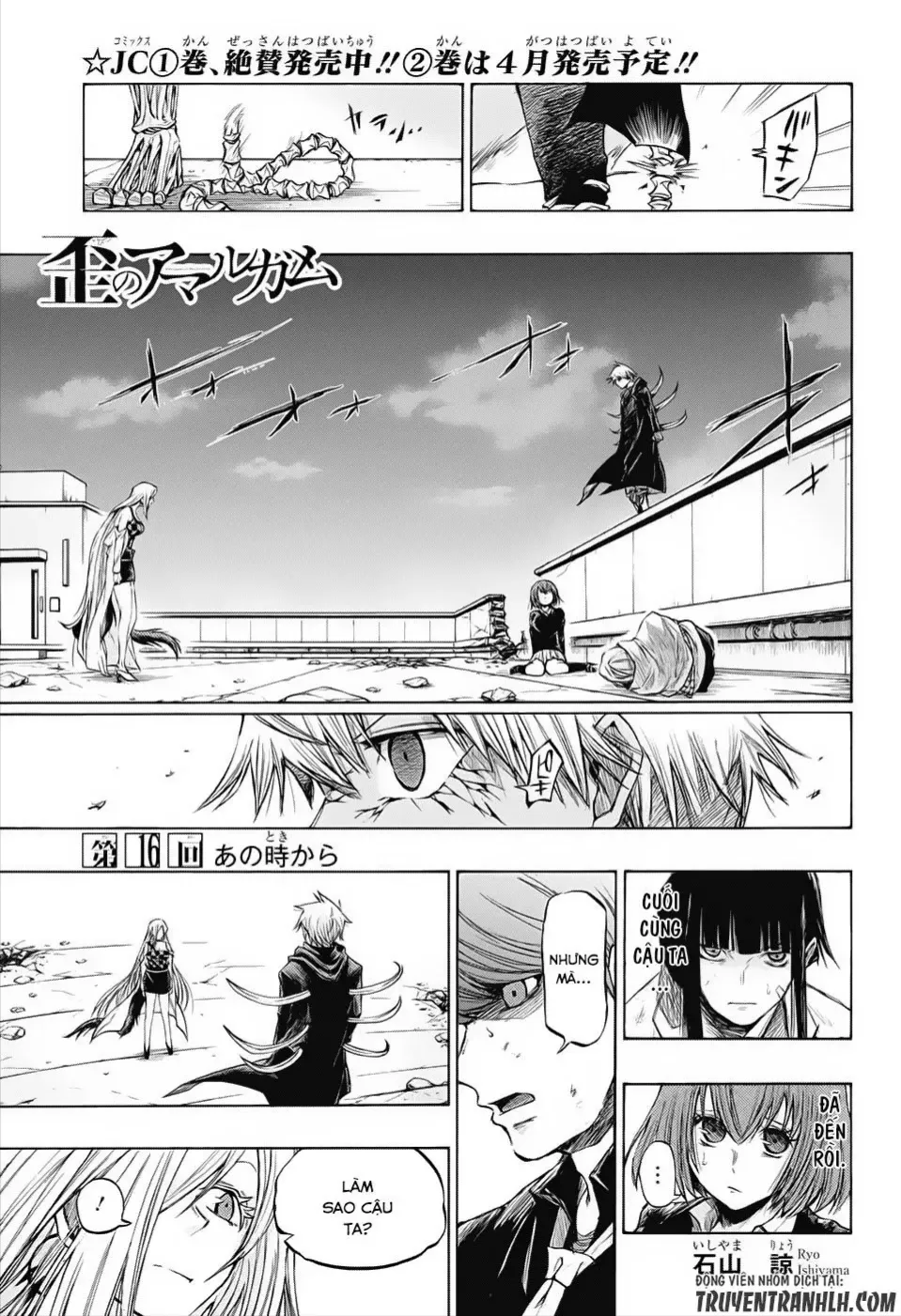 Amalgam Of Distortion Chap 16 - Next Chap 17