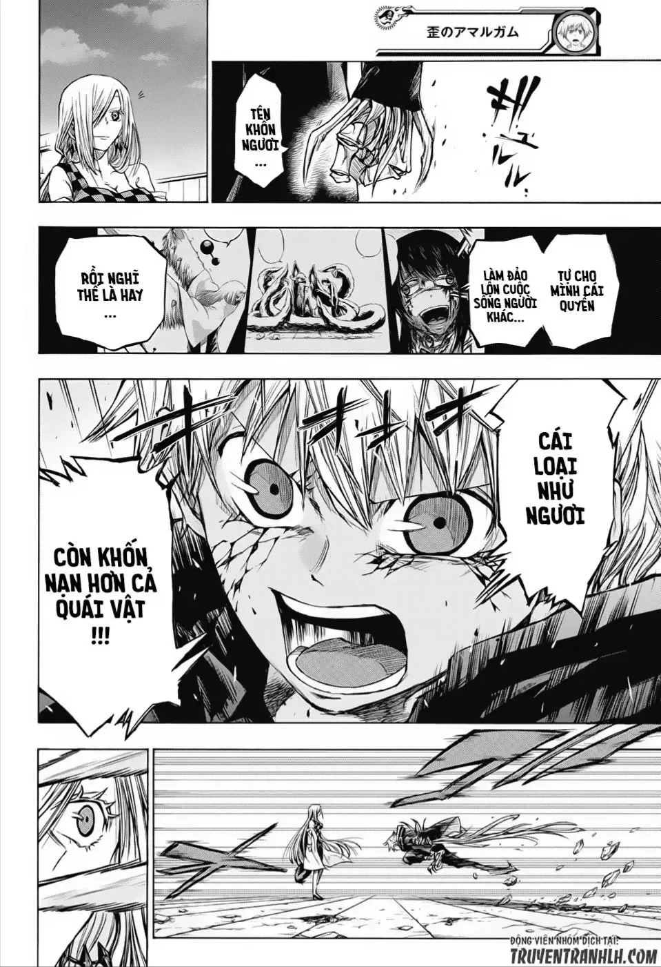 Amalgam Of Distortion Chap 16 - Next Chap 17