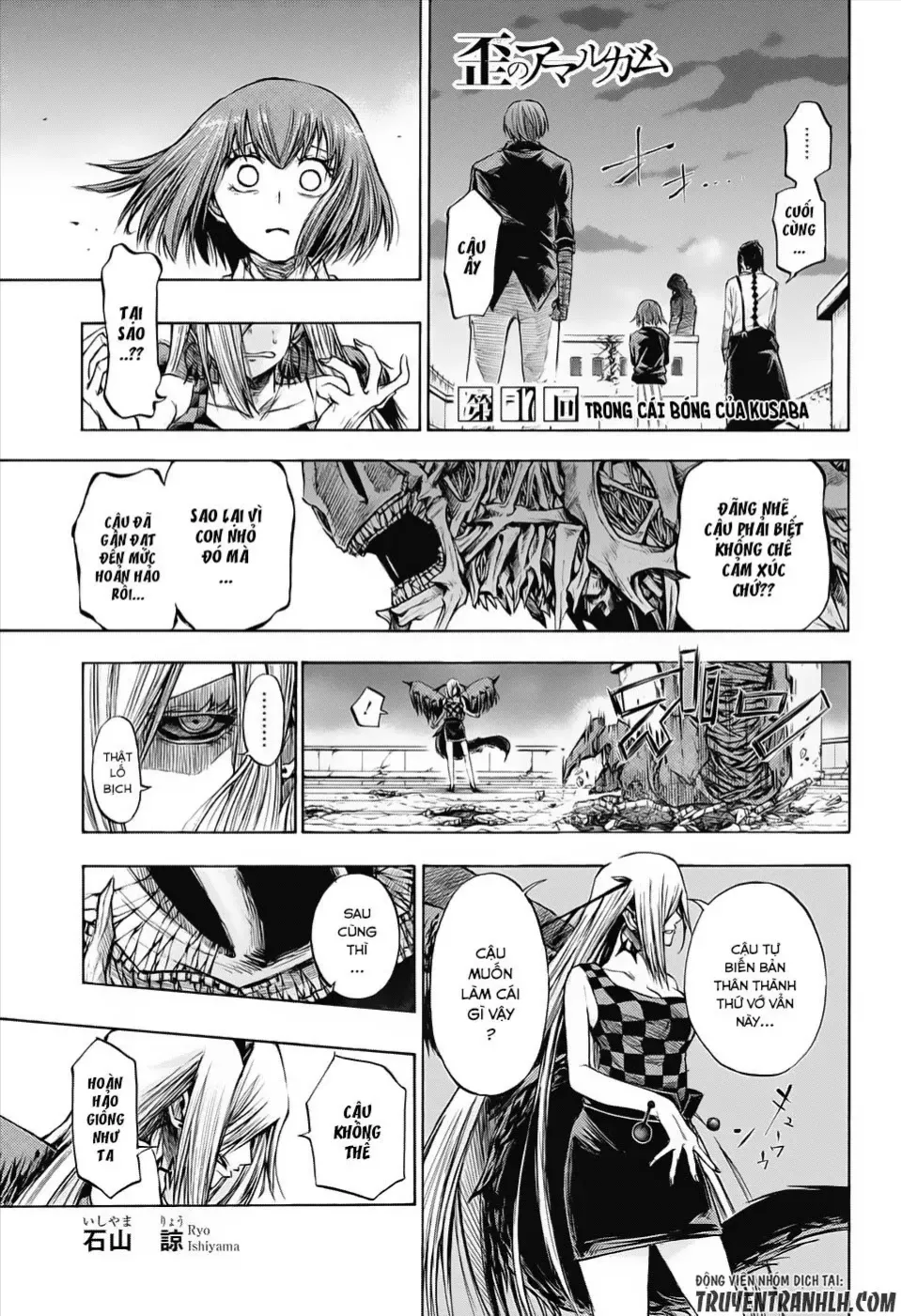 Amalgam Of Distortion Chap 17 - Next Chap 18