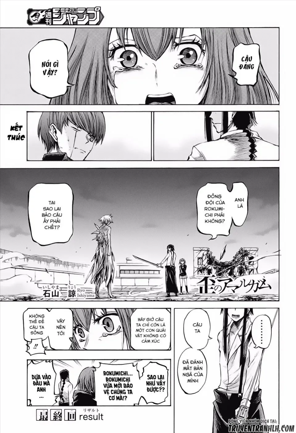 Amalgam Of Distortion Chap 18 - Next Chap 19