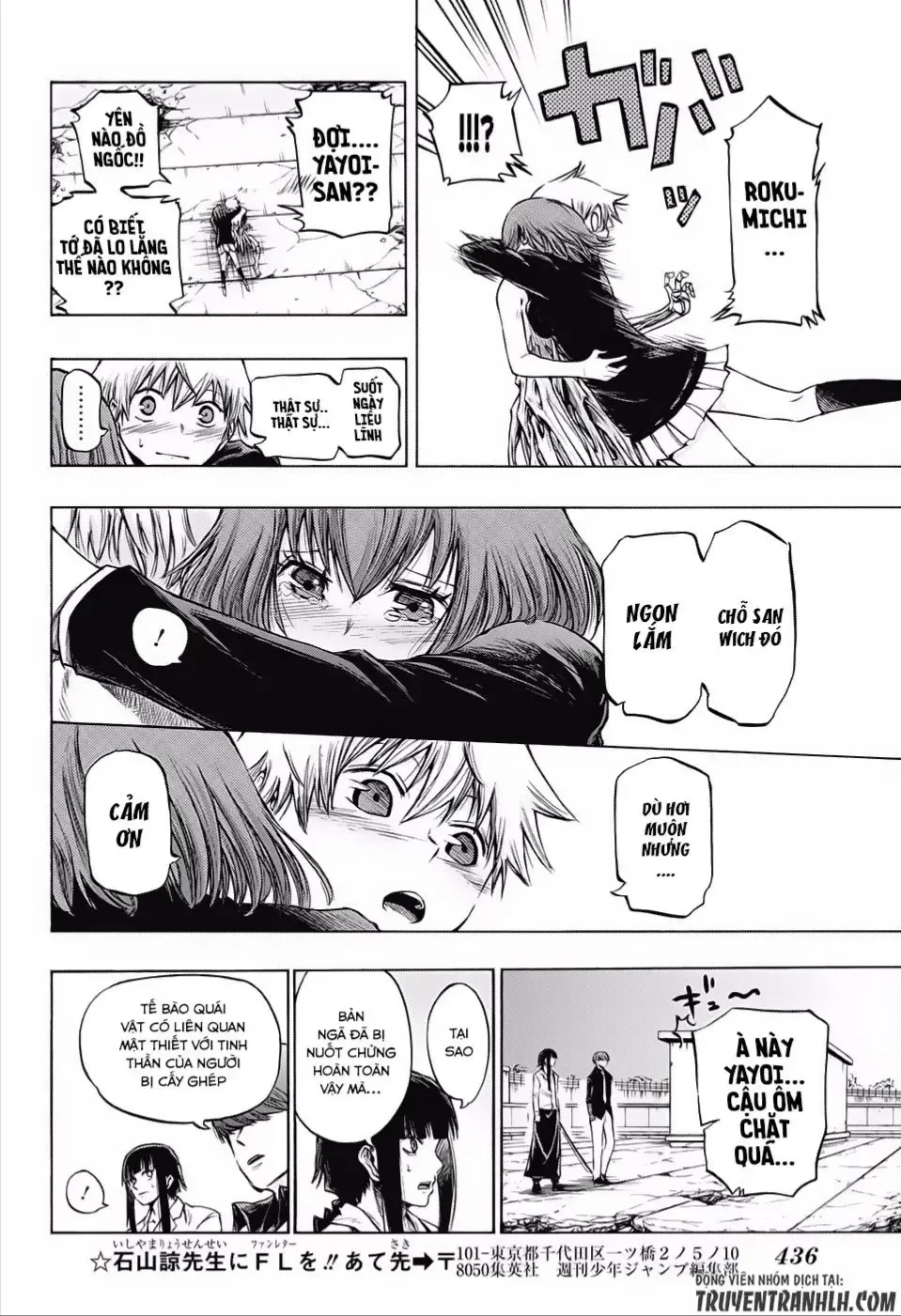 Amalgam Of Distortion Chap 18 - Next Chap 19