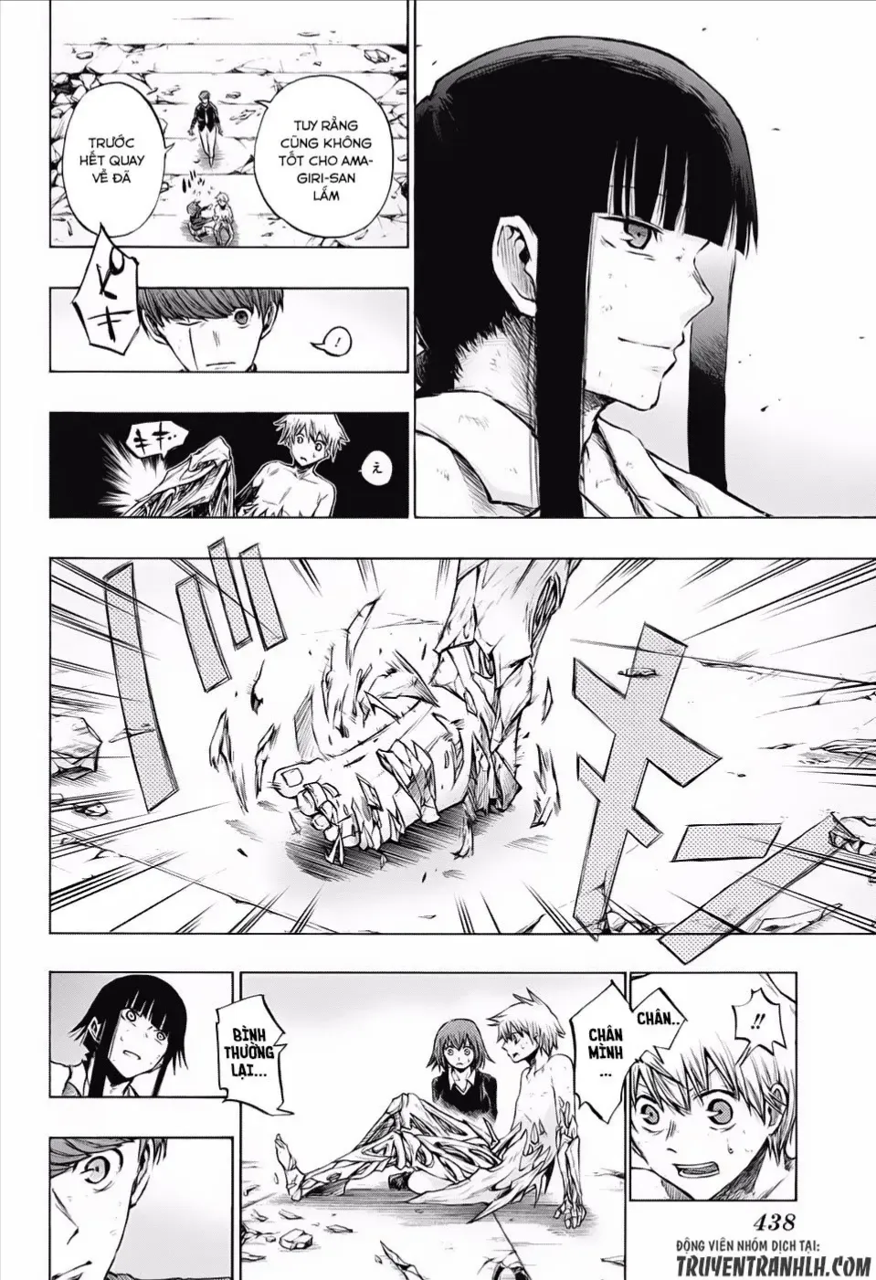 Amalgam Of Distortion Chap 18 - Next Chap 19