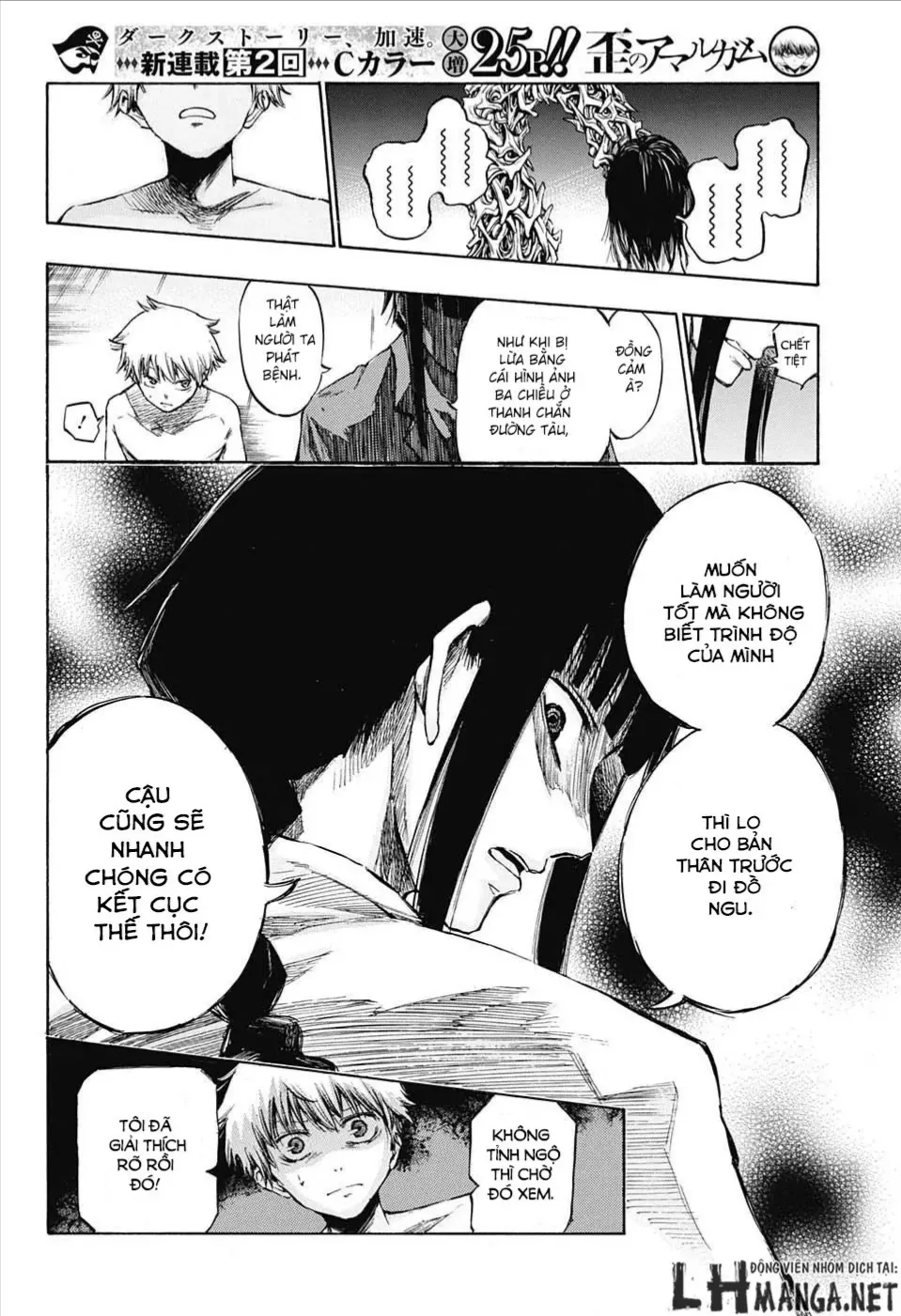 Amalgam Of Distortion Chap 2 - Next Chap 3