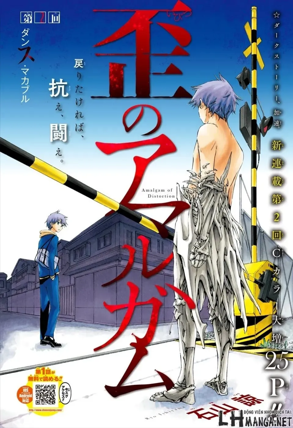 Amalgam Of Distortion Chap 2 - Next Chap 3