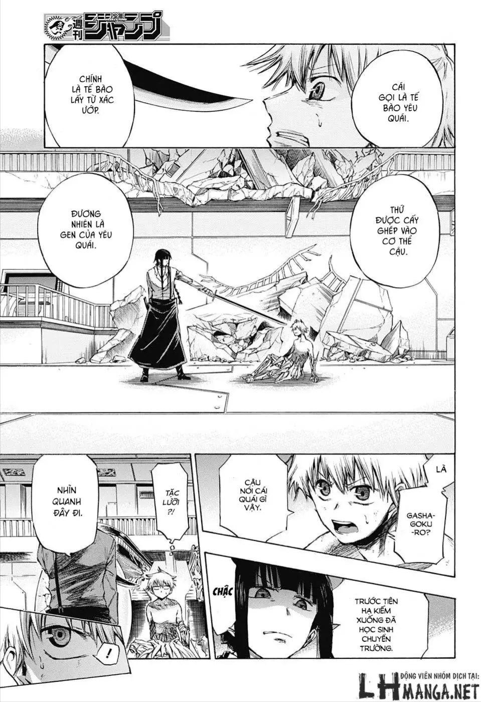 Amalgam Of Distortion Chap 2 - Next Chap 3