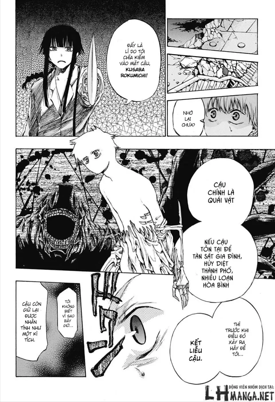Amalgam Of Distortion Chap 2 - Next Chap 3