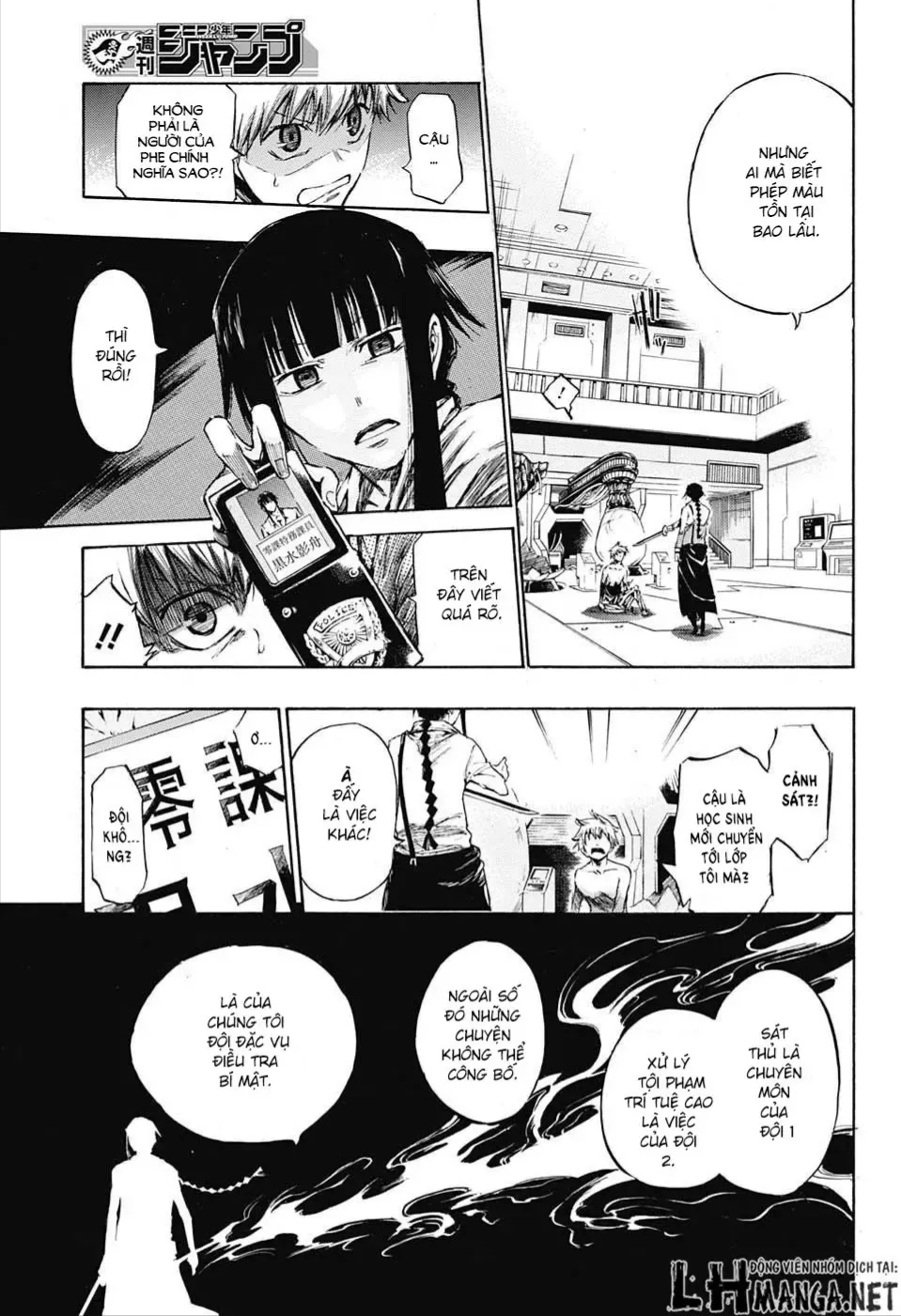 Amalgam Of Distortion Chap 2 - Next Chap 3