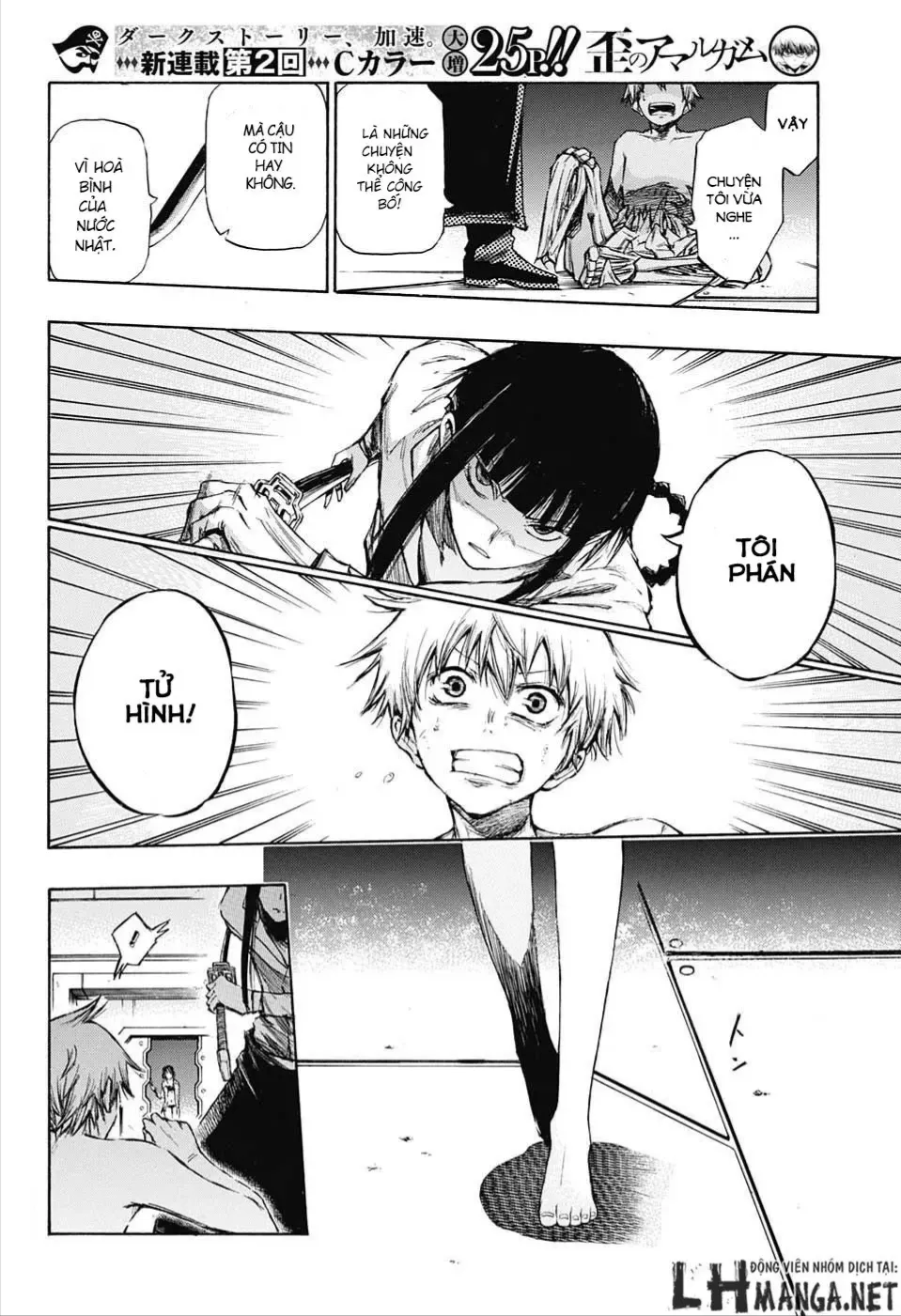 Amalgam Of Distortion Chap 2 - Next Chap 3