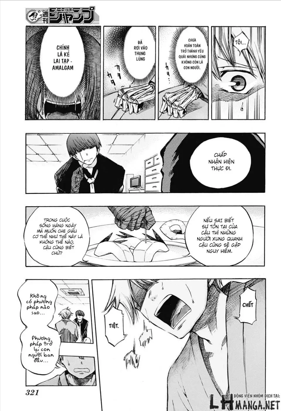 Amalgam Of Distortion Chap 3 - Next Chap 4