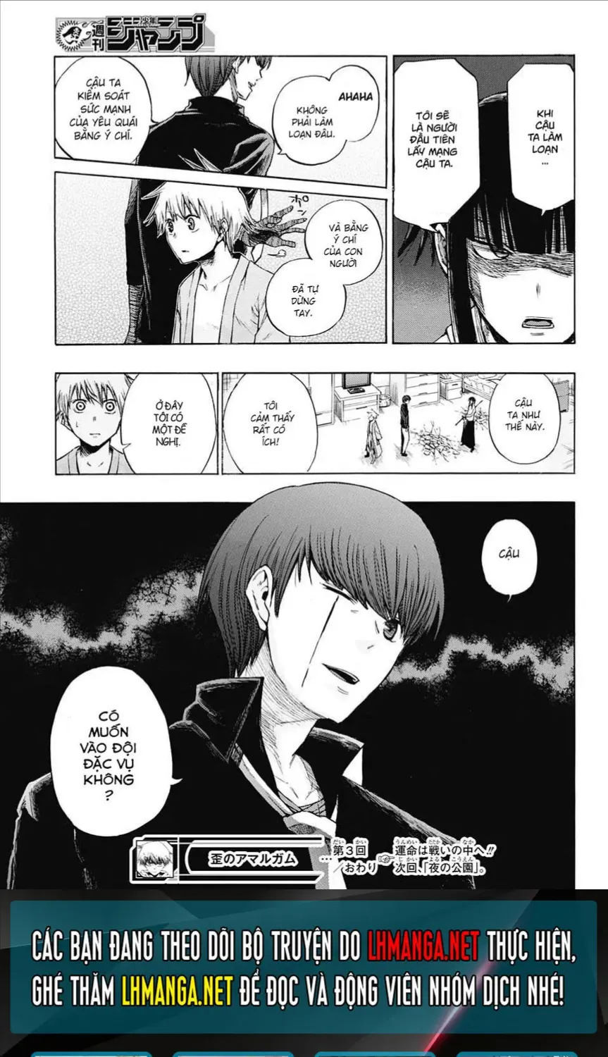 Amalgam Of Distortion Chap 3 - Next Chap 4