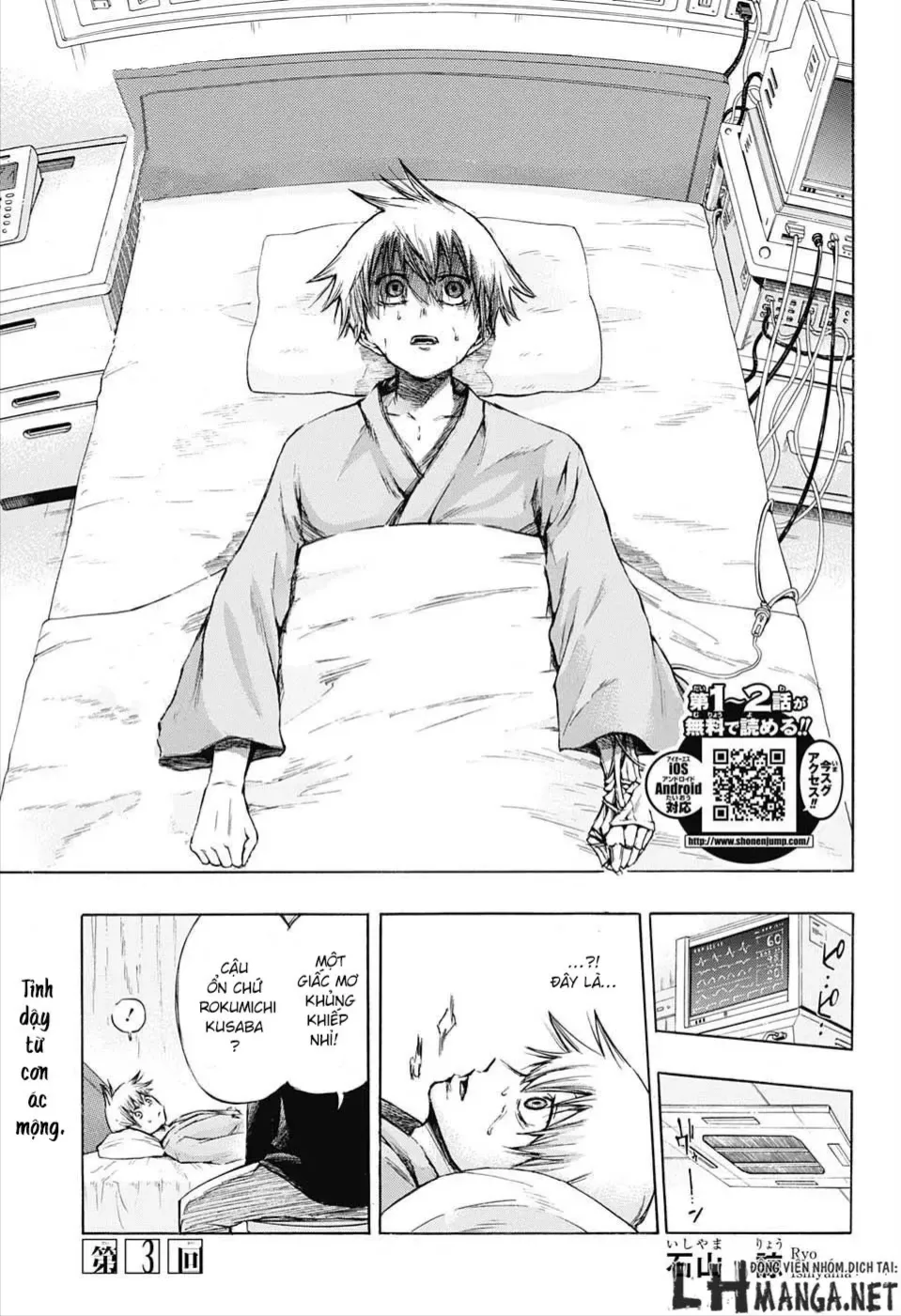 Amalgam Of Distortion Chap 3 - Next Chap 4
