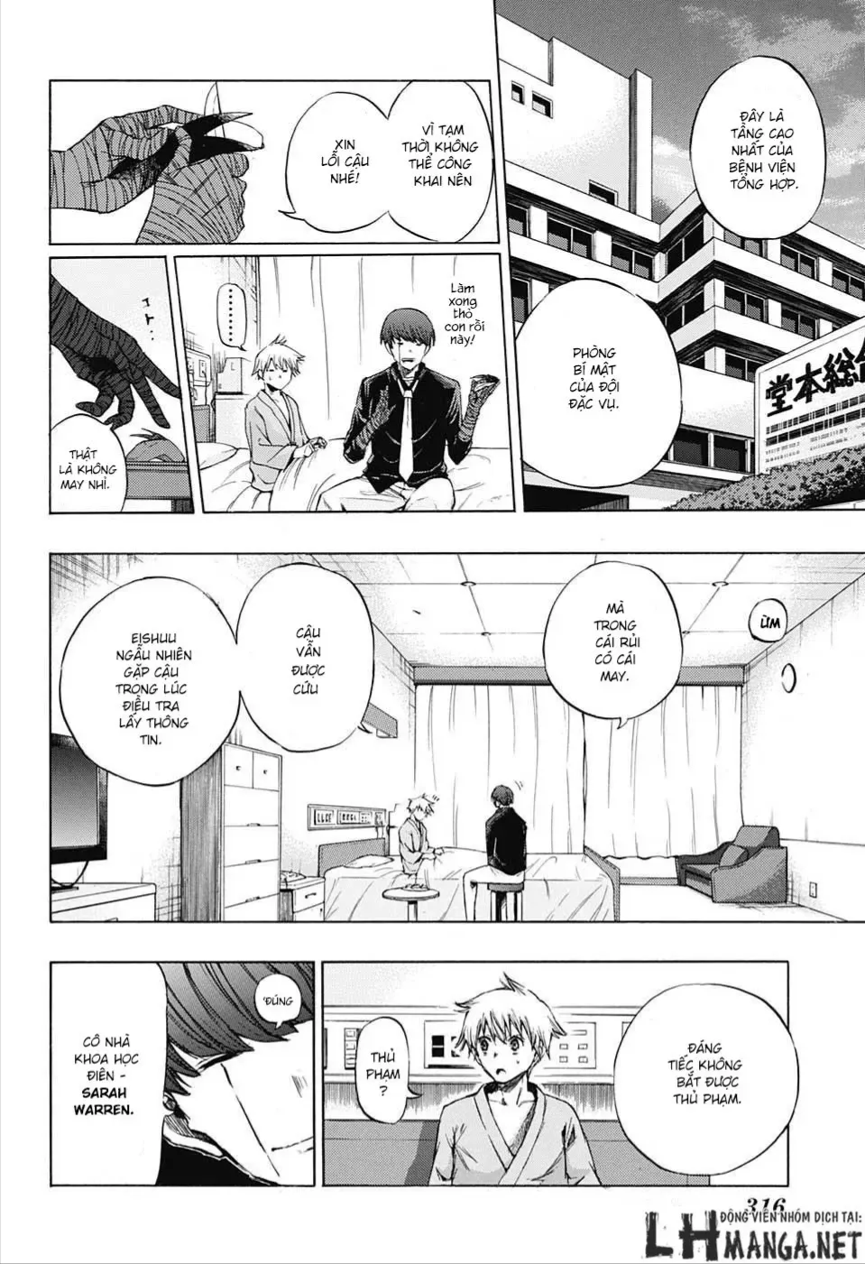 Amalgam Of Distortion Chap 3 - Next Chap 4