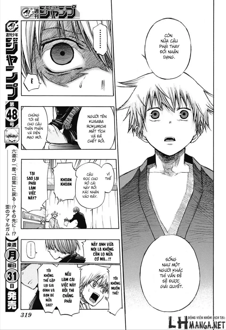 Amalgam Of Distortion Chap 3 - Next Chap 4