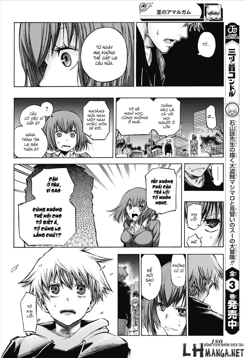 Amalgam Of Distortion Chap 4 - Next Chap 5