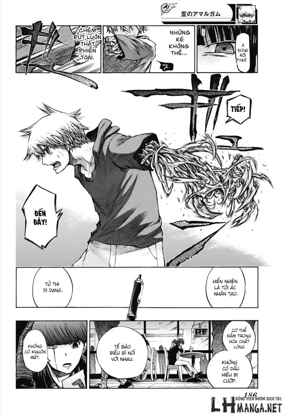 Amalgam Of Distortion Chap 4 - Next Chap 5