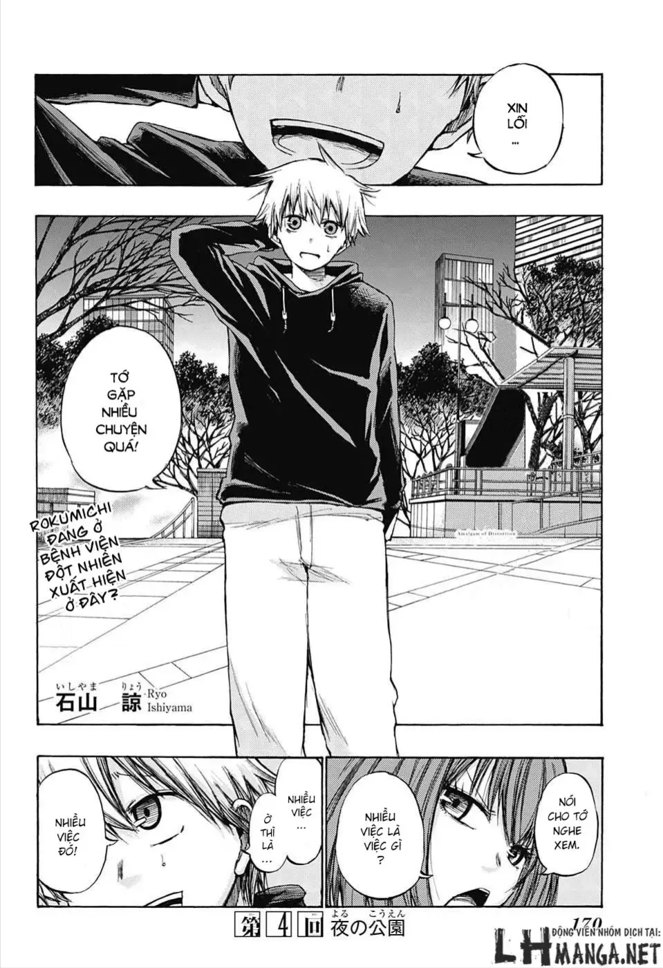 Amalgam Of Distortion Chap 4 - Next Chap 5