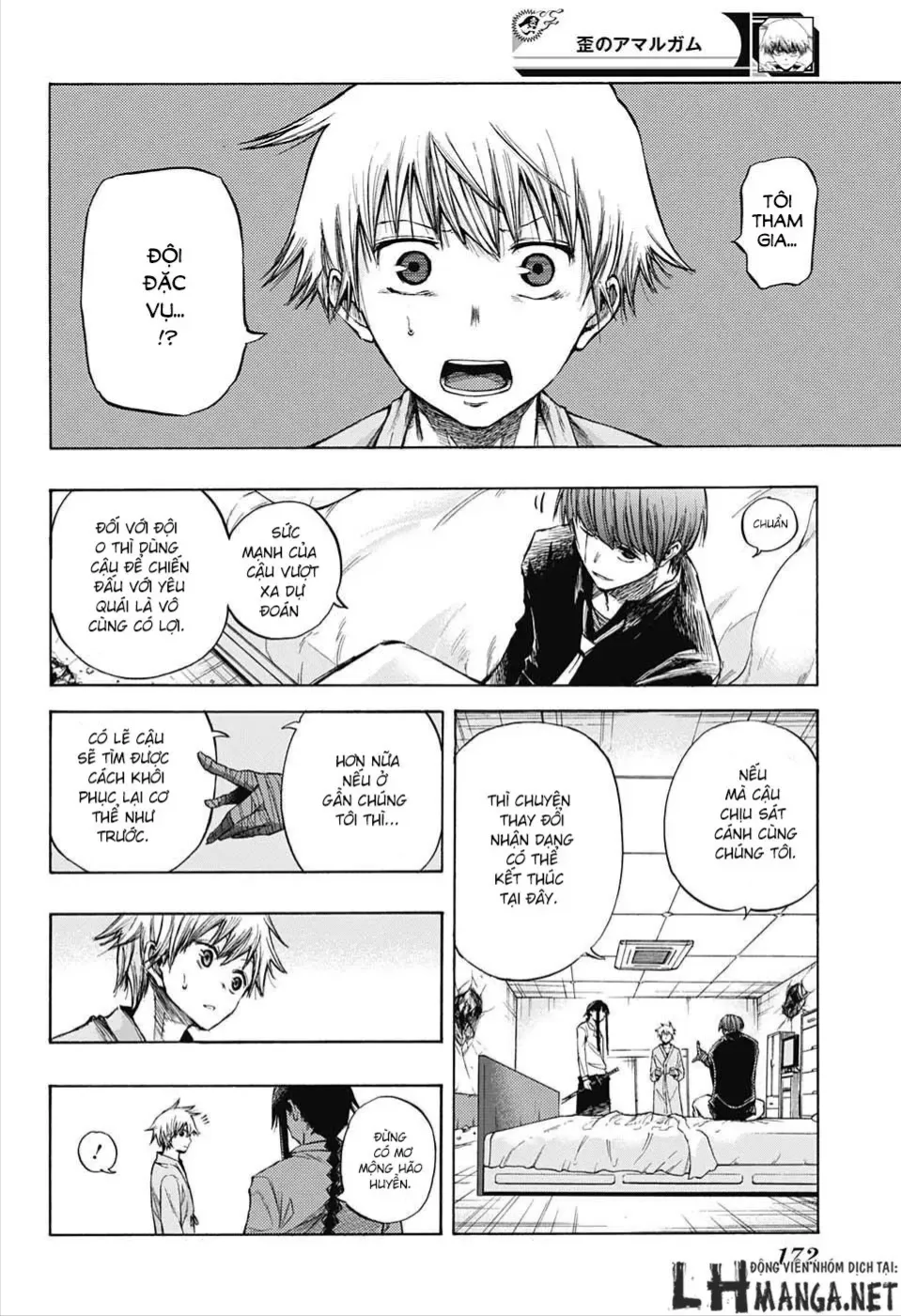 Amalgam Of Distortion Chap 4 - Next Chap 5