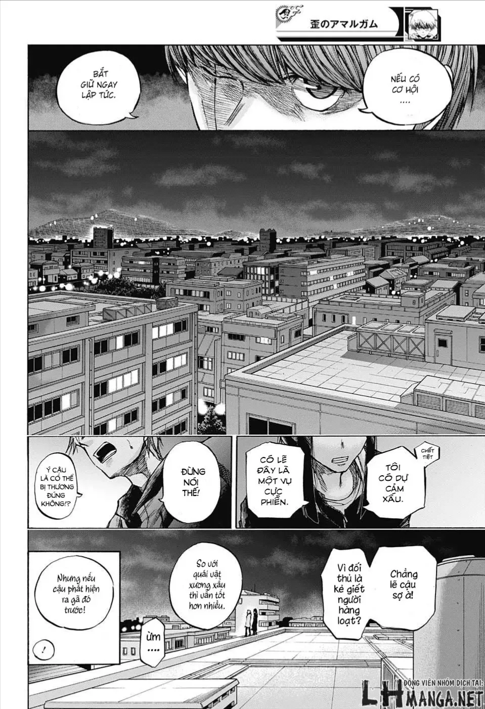 Amalgam Of Distortion Chap 5 - Next Chap 6