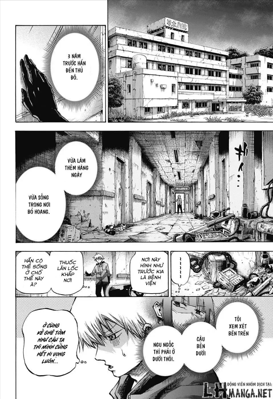 Amalgam Of Distortion Chap 5 - Next Chap 6