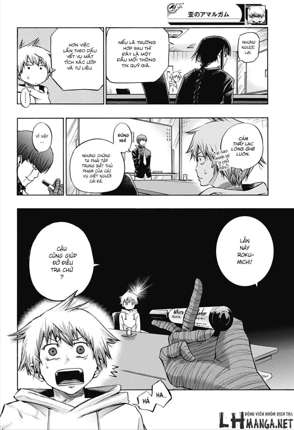 Amalgam Of Distortion Chap 5 - Next Chap 6