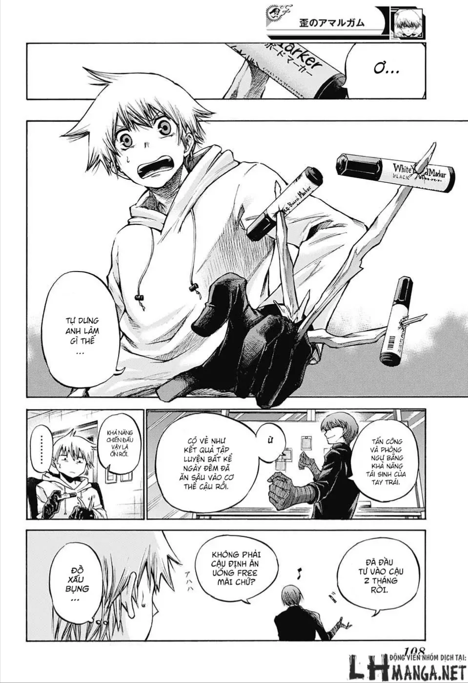 Amalgam Of Distortion Chap 5 - Next Chap 6