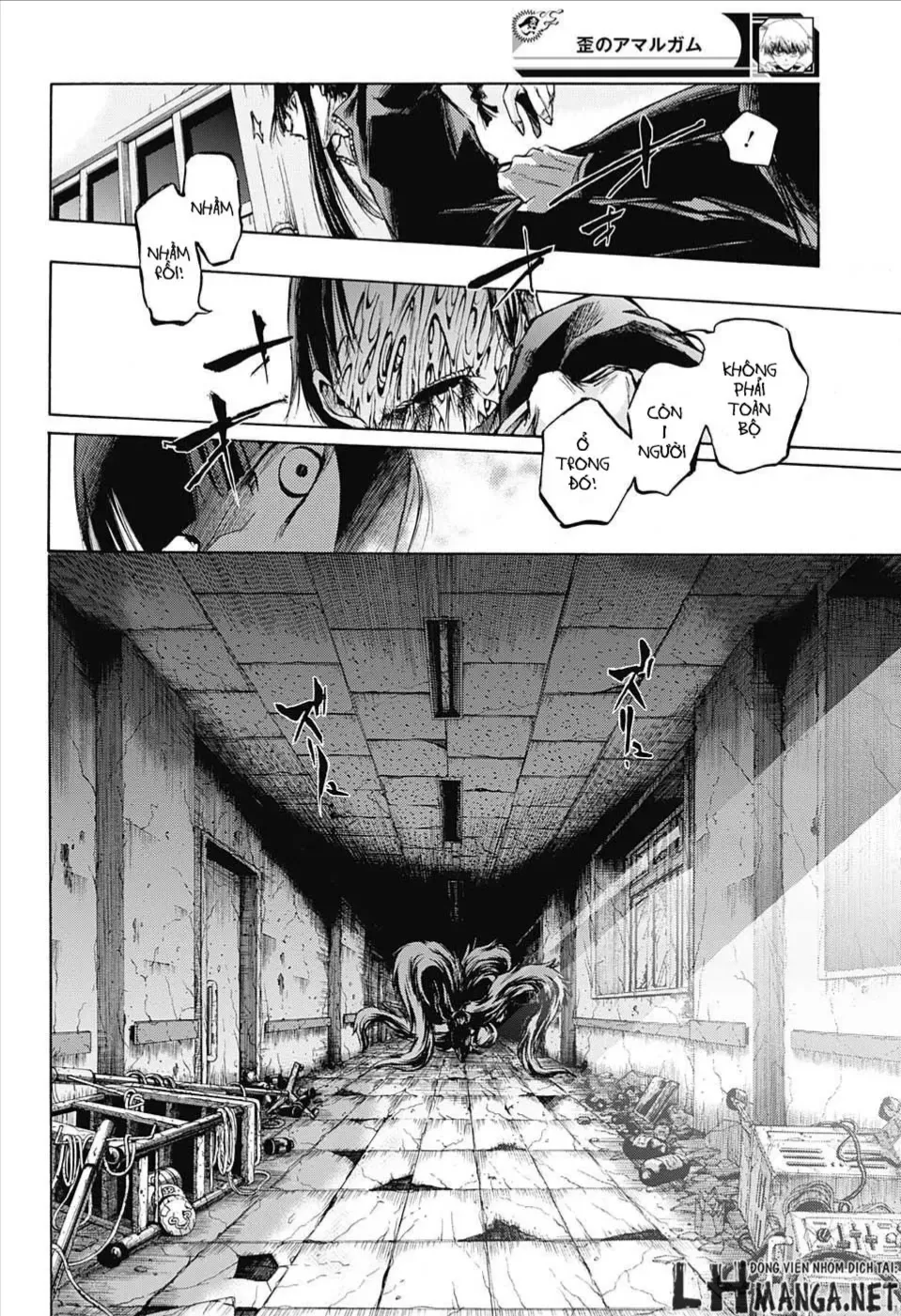 Amalgam Of Distortion Chap 6 - Next Chap 7