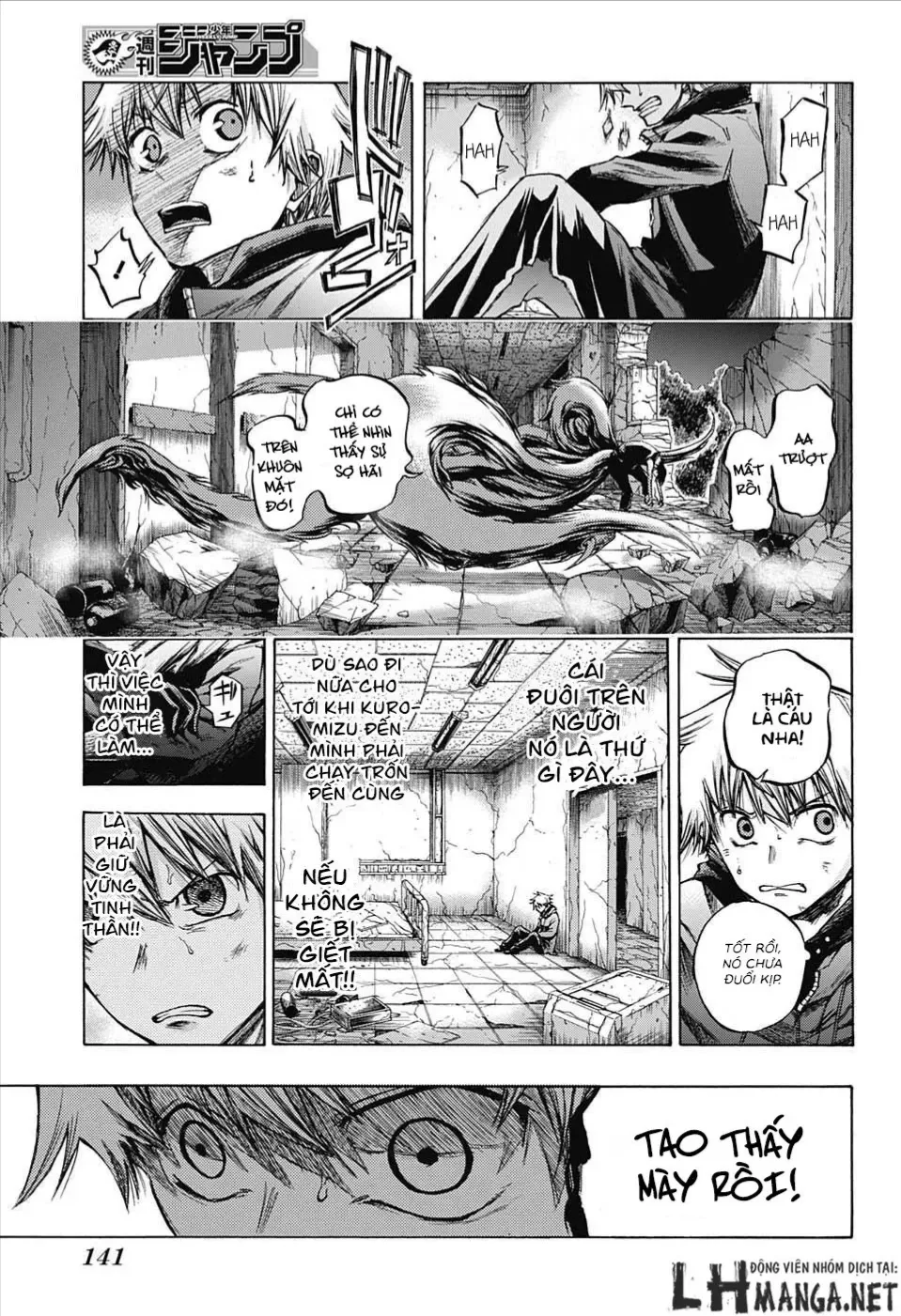 Amalgam Of Distortion Chap 6 - Next Chap 7